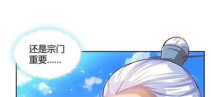 170话 结丹期也会天劫？ 第122页