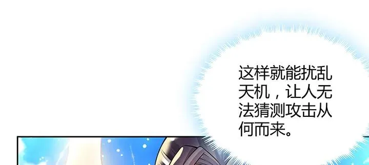 170话 结丹期也会天劫？ 第143页
