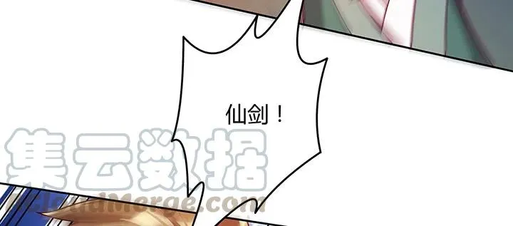 172话 米小经的长辈 第11页