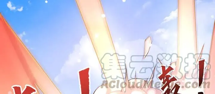 172话 米小经的长辈 第16页