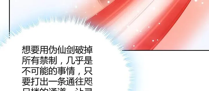 172话 米小经的长辈 第28页