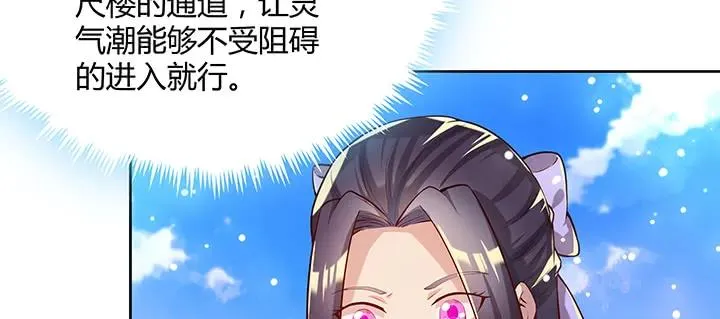 172话 米小经的长辈 第29页