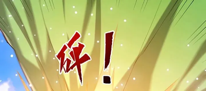 172话 米小经的长辈 第37页