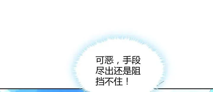 172话 米小经的长辈 第44页