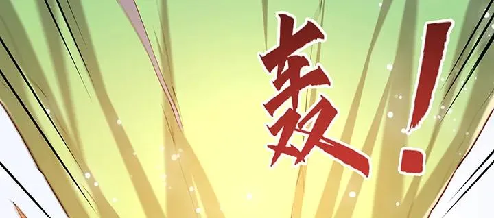 172话 米小经的长辈 第53页