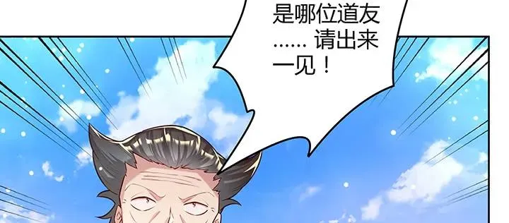 172话 米小经的长辈 第59页