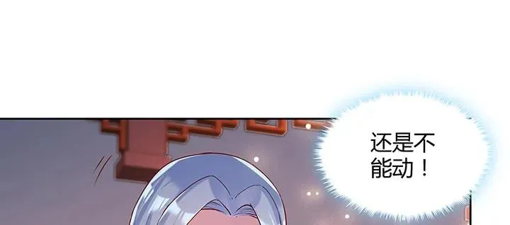 172话 米小经的长辈 第85页