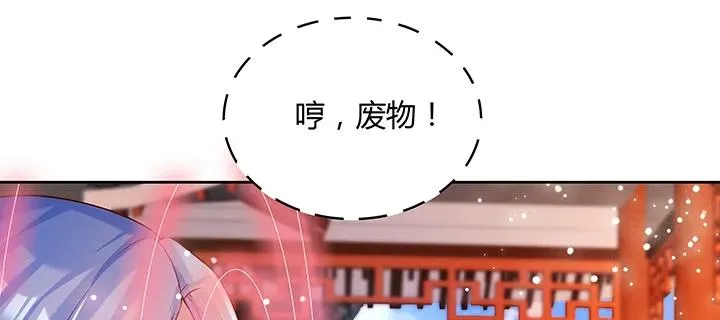 172话 米小经的长辈 第97页