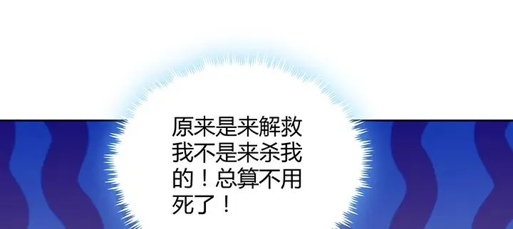 172话 米小经的长辈 第102页