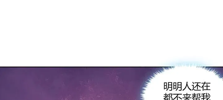 172话 米小经的长辈 第109页