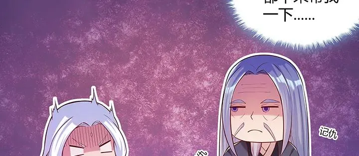 172话 米小经的长辈 第110页