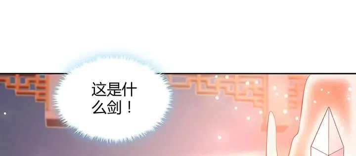 172话 米小经的长辈 第112页