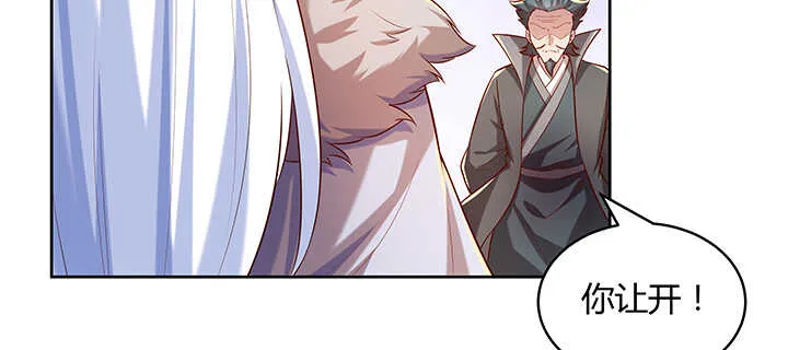 171话 元婴期也敢嚣张 第11页