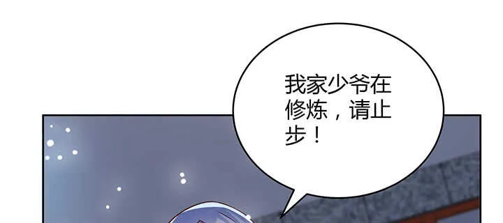 171话 元婴期也敢嚣张 第15页