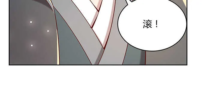 171话 元婴期也敢嚣张 第24页