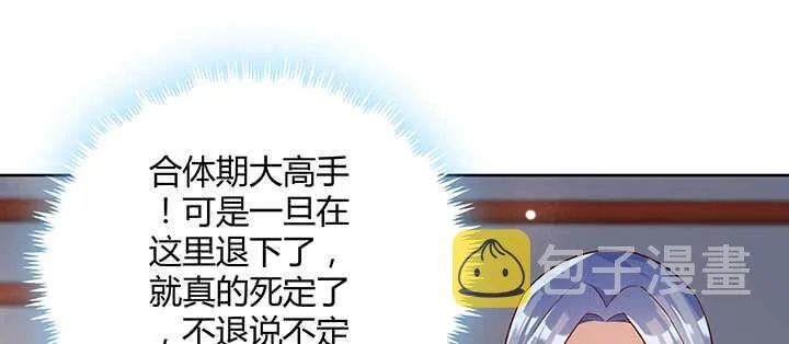 171话 元婴期也敢嚣张 第25页