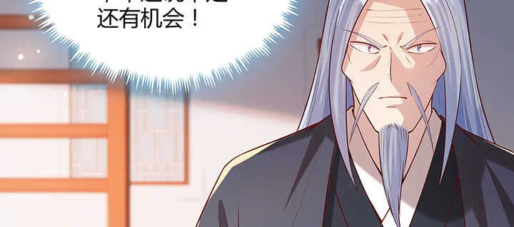 171话 元婴期也敢嚣张 第26页