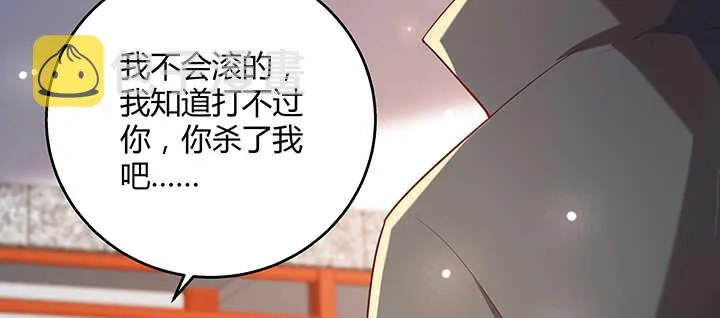 171话 元婴期也敢嚣张 第29页