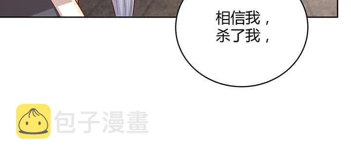 171话 元婴期也敢嚣张 第34页
