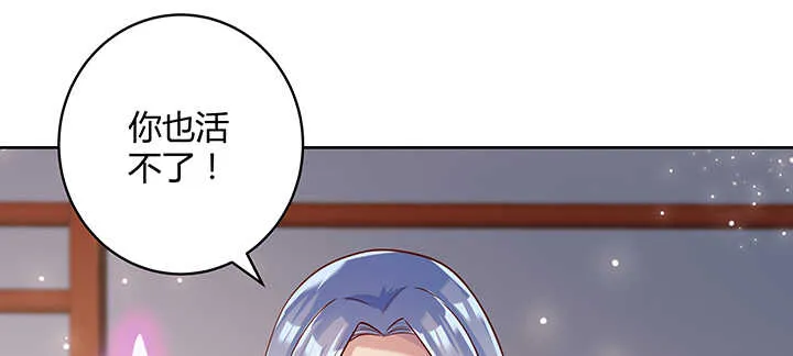 171话 元婴期也敢嚣张 第35页