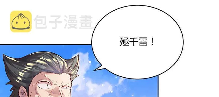 171话 元婴期也敢嚣张 第39页