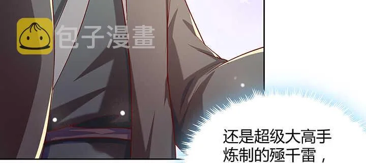 171话 元婴期也敢嚣张 第41页