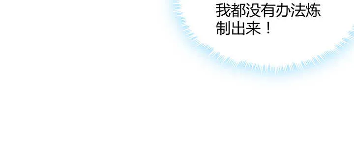 171话 元婴期也敢嚣张 第42页