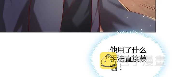 171话 元婴期也敢嚣张 第57页