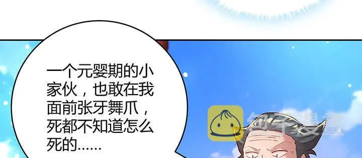 171话 元婴期也敢嚣张 第58页