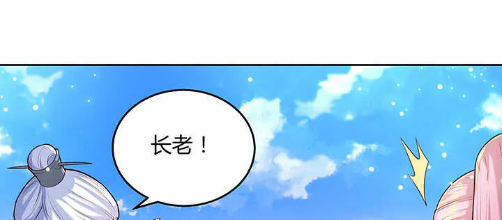 171话 元婴期也敢嚣张 第96页