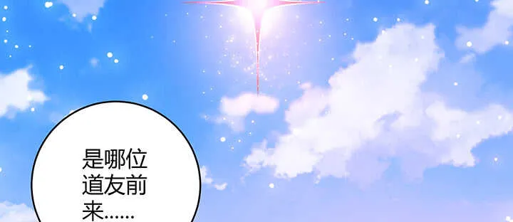 171话 元婴期也敢嚣张 第108页