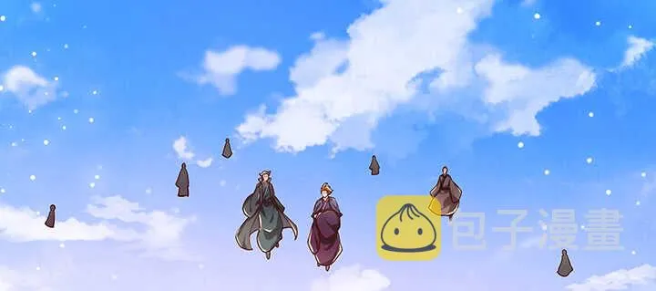173话 引狼入室 第3页