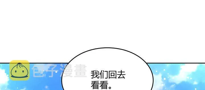 173话 引狼入室 第6页