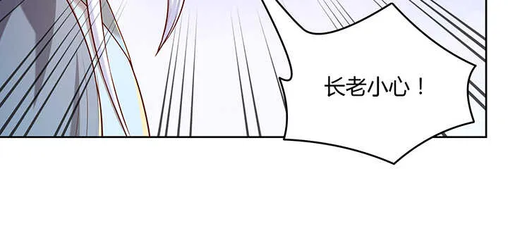 173话 引狼入室 第11页