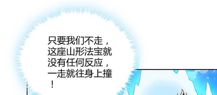 173话 引狼入室 第15页
