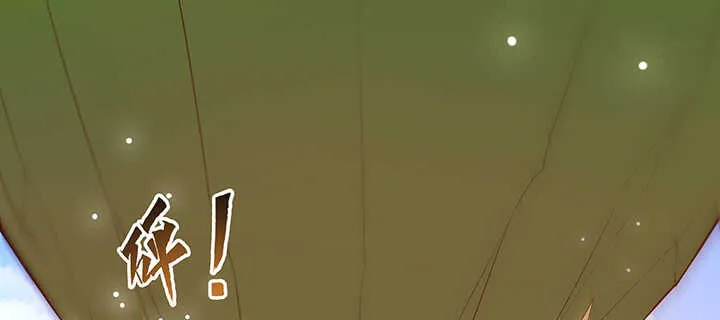 173话 引狼入室 第20页