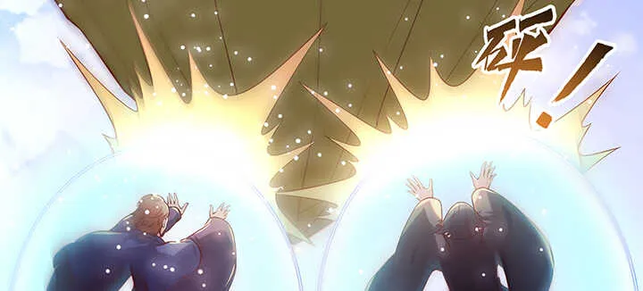 173话 引狼入室 第21页