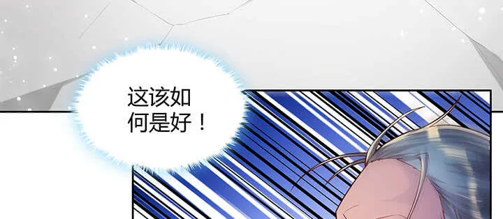 173话 引狼入室 第24页