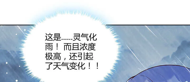 173话 引狼入室 第34页