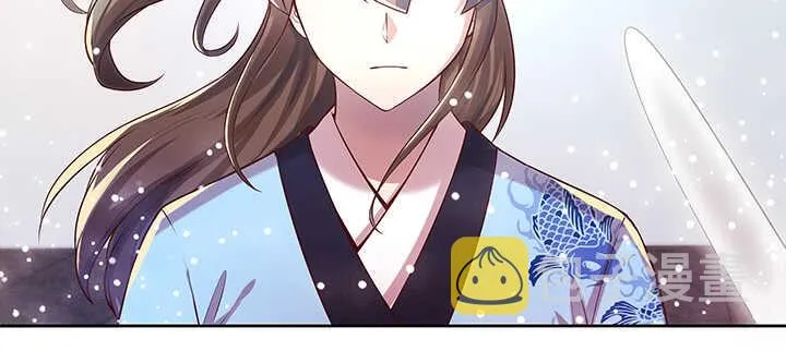173话 引狼入室 第43页