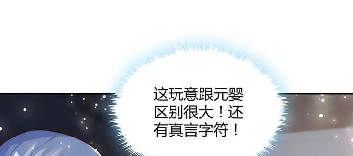 173话 引狼入室 第44页
