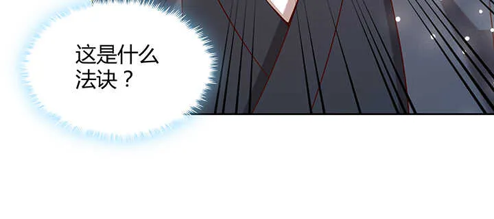 173话 引狼入室 第52页