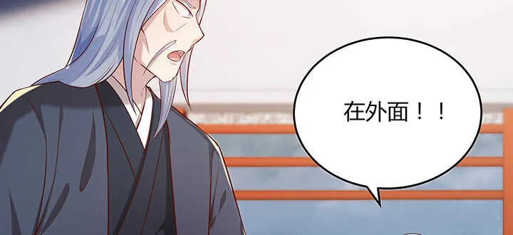 173话 引狼入室 第58页