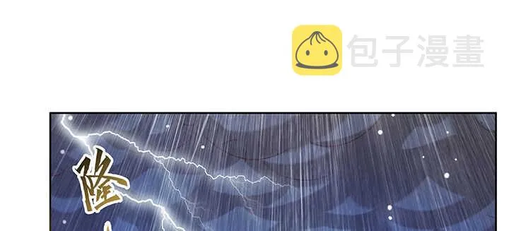 173话 引狼入室 第60页