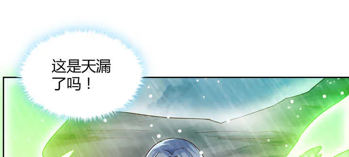 173话 引狼入室 第73页