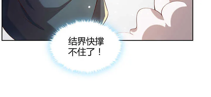 173话 引狼入室 第80页