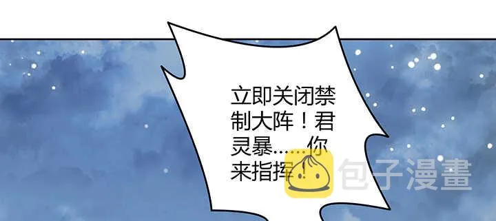 173话 引狼入室 第81页