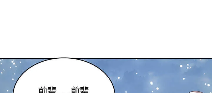 173话 引狼入室 第87页