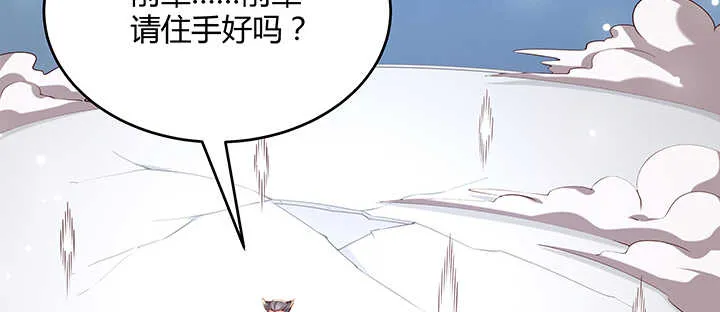 173话 引狼入室 第88页