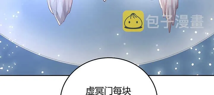 173话 引狼入室 第94页